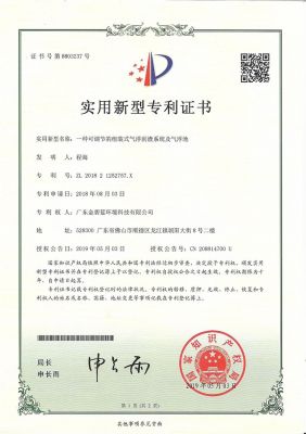 實用新型專利（一種可調節的組裝式氣浮刮渣系統及氣浮池）
