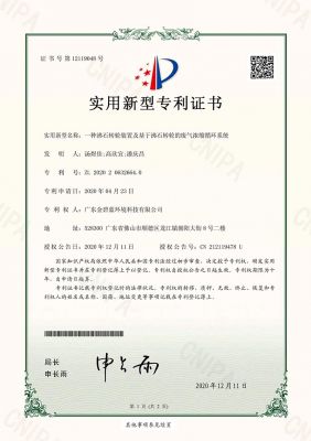 實用新型專利（一種沸石轉輪裝置及基于沸石轉輪的廢氣濃縮循環系統）