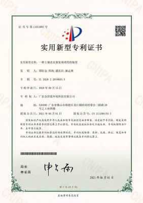 實用新型證書（一種土壤改良修復調理用的裝置）